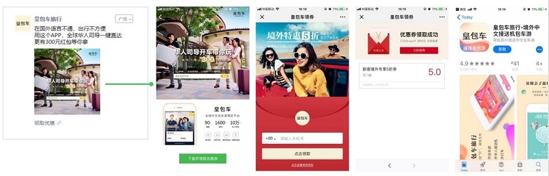 Buy WeChat Ads Accounts